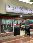 [덕수정] Colin B님의 별로 포스트 2022/9/16