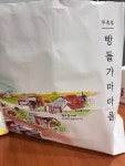 [뚜쥬루 과자점 돌가마점] 소림님의 리뷰 2024/9/25