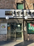 [국일 따로국밥] 호섭이님의 리뷰 2025/1/9