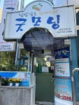 [굿모닝 삼일대로점] Flowing with time님의 추천 리뷰 2023/11/7
