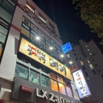 [심야식당 테이] X세대님의 추천 포스트 2022/12/5