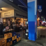 [부산항 먹태클럽] 삼월의숲님의 리뷰 2024/5/27