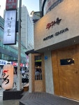 야키토리 나루토 방이 - 방이동 먹자골목 이자카야 | 뽈레 Polle [야키토리 나루토 방이] 방이동 먹자골목 이자카야 | 뽈레 Polle