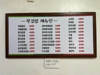 [묵동 왕 김밥] 히삼님의 추천 리뷰 2023/2/7