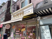 [지니 양과점] 냠냠보살님의 좋음 리뷰 2023/5/31