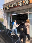 [시골 통돼지볶음] 맛 중위님의 추천 리뷰 2023/4/4