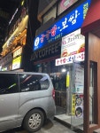 [김명자 굴국밥] DJ님의 추천 리뷰 2023/1/13