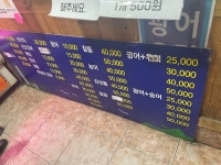 [광어 9900 포장 수원본점] 최고야님의 추천 리뷰 2023/3/6