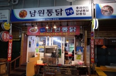 [원조 남원통닭 별관] 드람뷔님의 좋음 포스트 2019/11/8