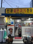 신광식당 - 두류동 한식 | 뽈레 Polle [신광식당] 두류동 한식 | 뽈레 Polle