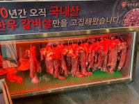 [영양숯불갈비] 휴우일님의 추천 포스트 2022/1/1