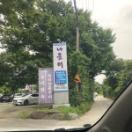 [나룻터] 스콘왕님의 좋음 포스트 2022/8/11