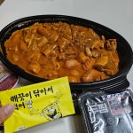 [두찜 광안점] 폼 味쳣다이님의 추천 리뷰 2023/8/9