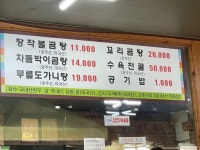 [원조 장작불 곰탕] 작약님의 별로 리뷰 2022/4/10