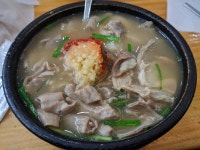 나만의 맛집 지도, 뽈레 [합천일류돼지국밥] .님이 작성 2018/5/21