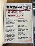 [뚝방 닭구이 건대점] Dammeow님의 좋음 포스트 2023/6/25