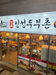 [대두네 순두부] 차돌국밥님의 좋음 포스트 2023/2/16