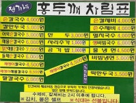 [정가네 홍두깨 손 칼국수] 강챙이님의 추천 포스트 2022/10/10