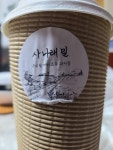 [사나래밀] 먹어보자님의 추천 리뷰 2023/5/13