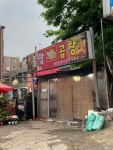 [중앙곱창] 곽태철님의 추천 포스트 2023/5/5