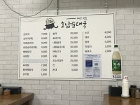 [원조 호남 순대국] 버크님의 좋음 리뷰 2020/8/30