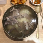 [곰탕반] 익님의 좋음 포스트 2019/11/29