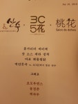 [삼씨오화] 에스님의 추천 포스트 2019/1/25