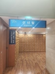 허심청 - 온천동 온천 | 뽈레 Polle [허심청] 온천동 온천 | 뽈레 Polle