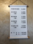 [도깨비반점] 작약님의 추천 포스트 2020/6/2