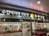 [우주식품] 냠냠보살님의 추천 리뷰 2021/4/20