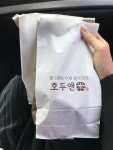 [호두앤미 배곧점] 땅콩님의 좋음 리뷰 2021/11/21