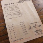 [너른마당] 쇼미님의 좋음 포스트 2019/5/8
