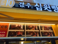 [황금십원빵] Chloe님의 좋음 포스트 2022/3/26