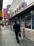 [명동 닭한마리 본점] 맛 중위님의 리뷰 2024/9/9
