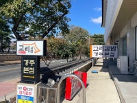 [교리김밥 본점] 프로출장러님의 추천 리뷰 2022/10/29
