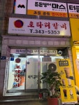 [로타리 갈비] 흰둥이슬님의 리뷰 2024/8/28