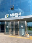 가천박물관 - 옥련동 박물관 | 뽈레 Polle [가천박물관] 옥련동 박물관 | 뽈레 Polle