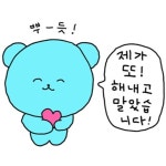 012 (@112) | 뽈레 Polle