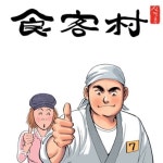 [감칠] 도시의 식객님의 리뷰 2025/6/5