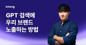 AI 검색 최적화 앵콜특강 10/20 - 크몽