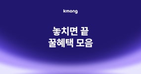 AI 검색 최적화 혜택 페이지 - 크몽