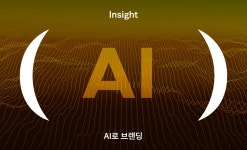 인트로브랜딩 | AI로 브랜딩, 어디까지 활용할 수 있을까? - 크몽 AI로 브랜딩, 어디까지 활용할 수 있을까? - 크몽