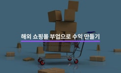 기타 해외 마케팅 전문가가 필요한 순간, 크몽