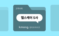 헬스케어 기업에서 의료기기 3D 디자인, 모델링, 프린팅까지 한 번에 끝낸 방법은? - 크몽