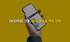 매일경제ㅣ프리랜서 마켓 ‘크몽’, 서비스 운영정책 제정…중개 플랫폼 책임 강화 - 크몽