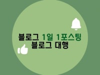 N블로그 - 크몽 서비스 검색