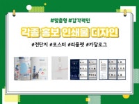 인쇄∙홍보물, 웹·모바일 디자인 전문가 siver95 - 크몽