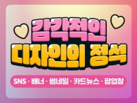 SNS컨텐츠 - 크몽 서비스 검색