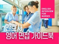 면접·커리어 컨설팅 전문가 MediVenture - 크몽