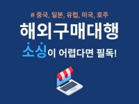 중국구매대행키워드 - 크몽 서비스 검색